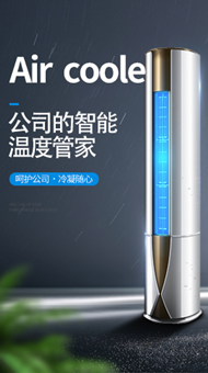 空調設備